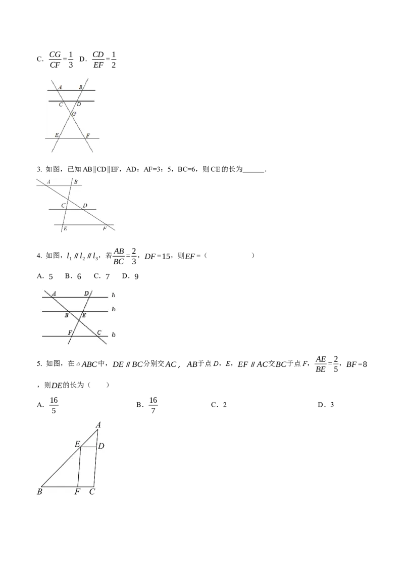 27.2.1相似三角形的判定（第一课时）（导学案）-（人教版）_初中数学_九年级数学下册（人教版）_导学案