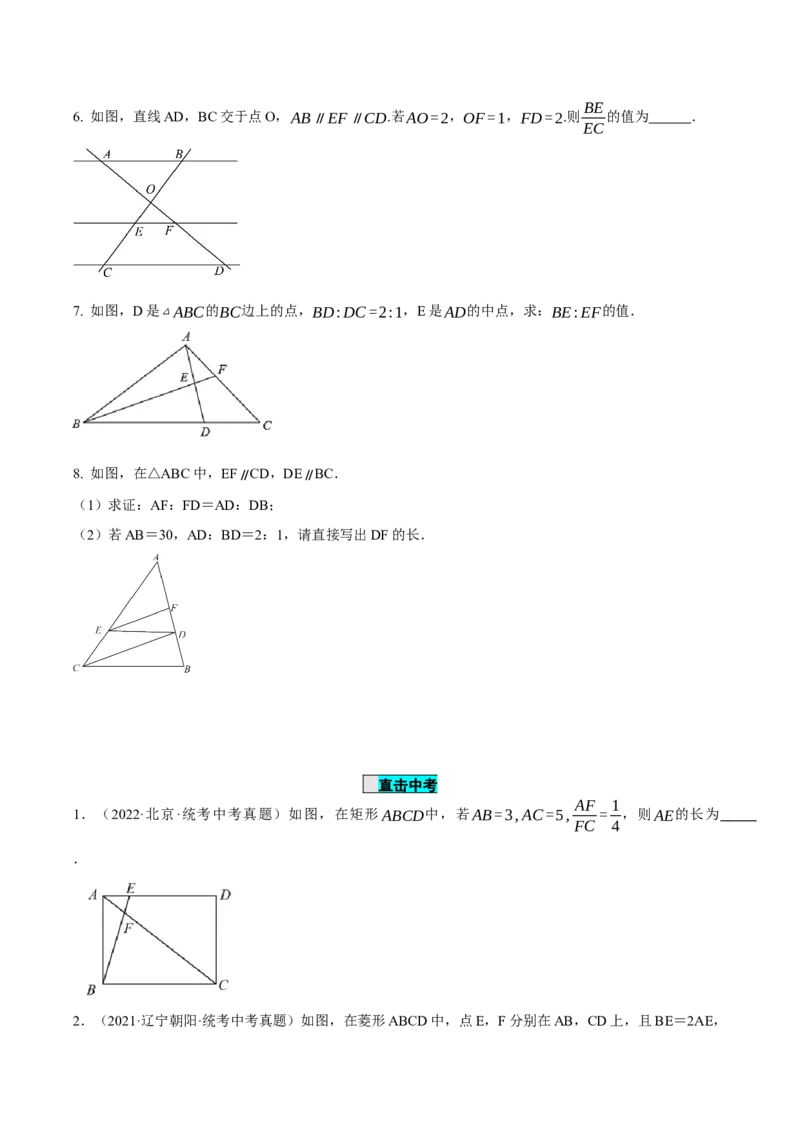 27.2.1相似三角形的判定（第一课时）（导学案）-（人教版）_初中数学_九年级数学下册（人教版）_导学案