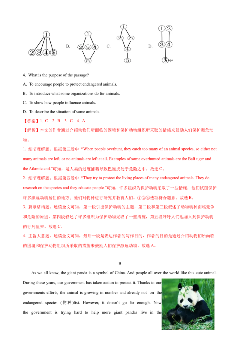 Unit7第5课时SectionB（2a-2e）（课时练习）（教师版）_新人教八下资料包_00、更新资料3月16日_大单元教学课件+教学设计-U44_Unit7What'sthehighestmountainintheworld