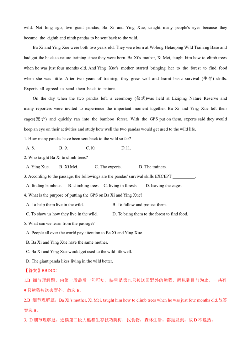 Unit7第5课时SectionB（2a-2e）（课时练习）（教师版）_新人教八下资料包_00、更新资料3月16日_大单元教学课件+教学设计-U44_Unit7What'sthehighestmountainintheworld