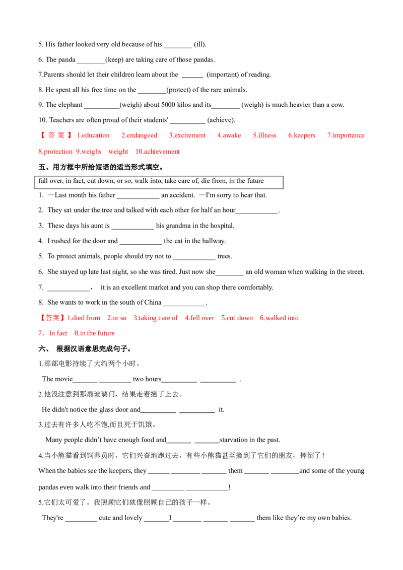 Unit7第5课时SectionB（2a-2e）（课时练习）（教师版）_新人教八下资料包_00、更新资料3月16日_大单元教学课件+教学设计-U44_Unit7What'sthehighestmountainintheworld