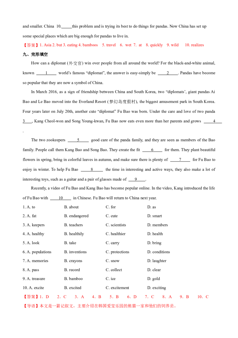 Unit7第5课时SectionB（2a-2e）（课时练习）（教师版）_新人教八下资料包_00、更新资料3月16日_大单元教学课件+教学设计-U44_Unit7What'sthehighestmountainintheworld