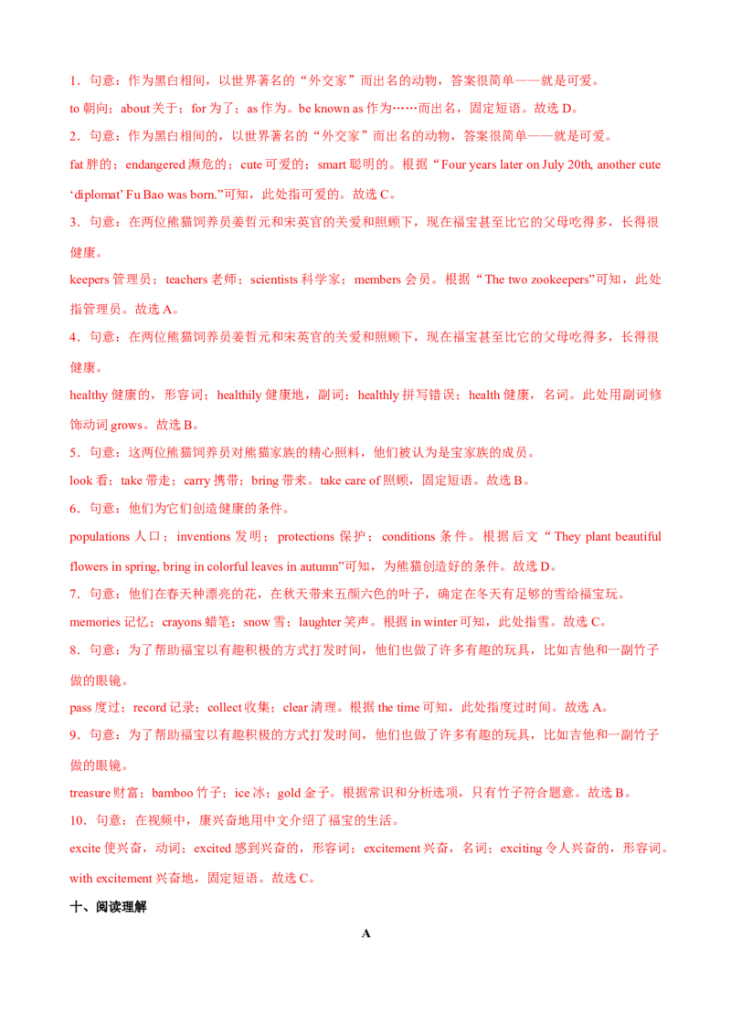 Unit7第5课时SectionB（2a-2e）（课时练习）（教师版）_新人教八下资料包_00、更新资料3月16日_大单元教学课件+教学设计-U44_Unit7What'sthehighestmountainintheworld