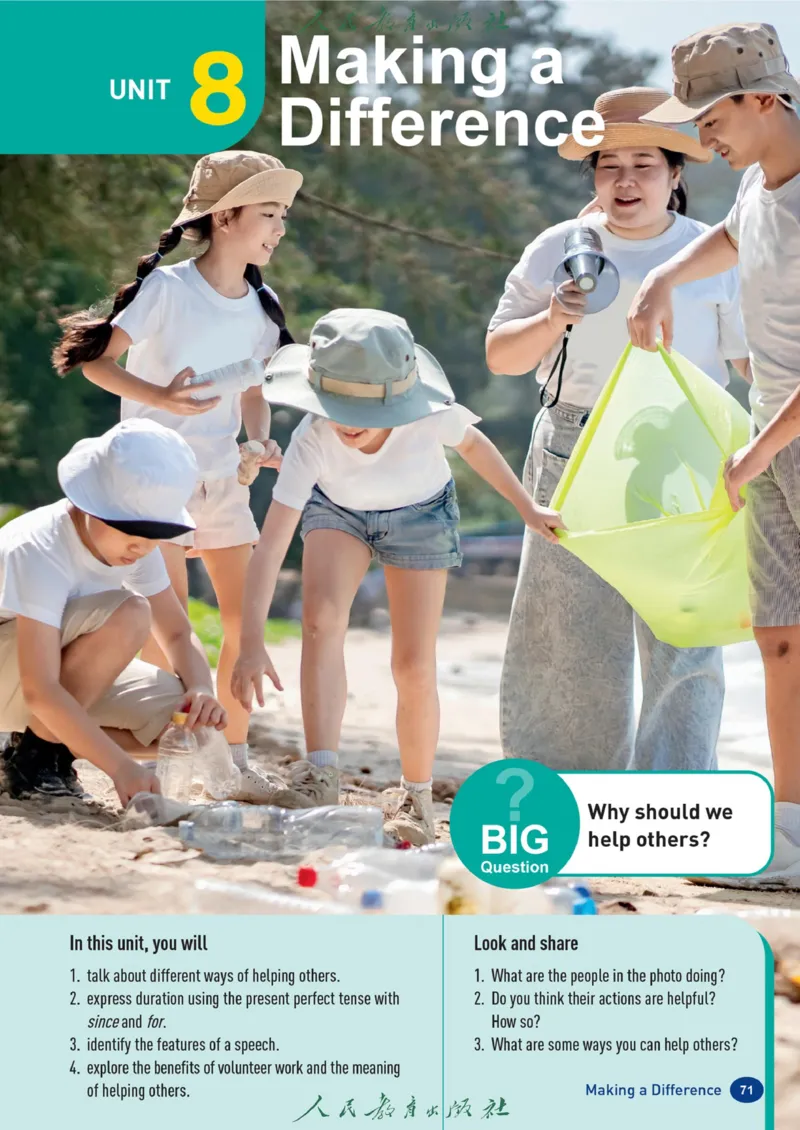 8bunit8官方课本_新人教八下资料包_03高清PDF（核对版本）_新八年级英语下册官方高清电子课本