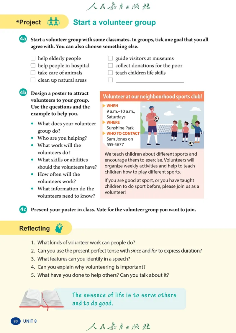 8bunit8官方课本_新人教八下资料包_03高清PDF（核对版本）_新八年级英语下册官方高清电子课本