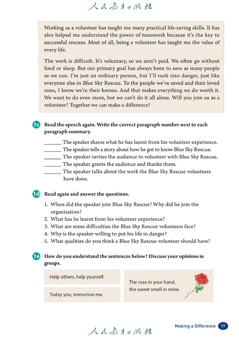 8bunit8官方课本_新人教八下资料包_03高清PDF（核对版本）_新八年级英语下册官方高清电子课本