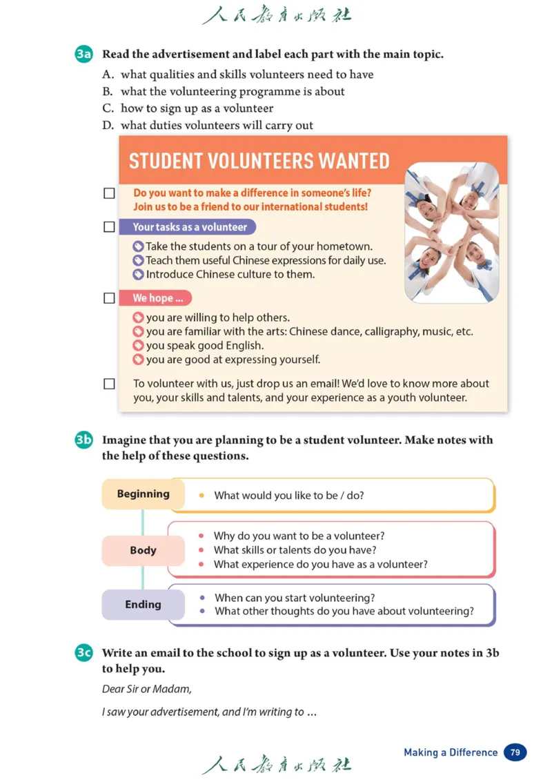 8bunit8官方课本_新人教八下资料包_03高清PDF（核对版本）_新八年级英语下册官方高清电子课本