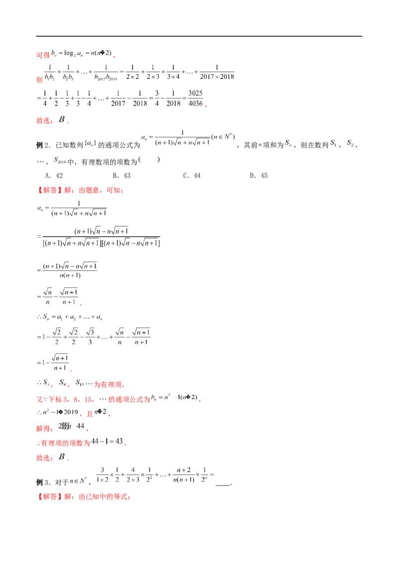 微专题06数列中的复杂递推式问题（解析版）_2.2025数学总复习_2023年新高考资料_二轮复习_2023年新高考数学二轮复习微专题