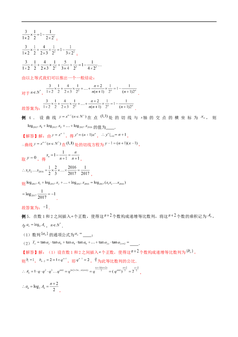 微专题06数列中的复杂递推式问题（解析版）_2.2025数学总复习_2023年新高考资料_二轮复习_2023年新高考数学二轮复习微专题