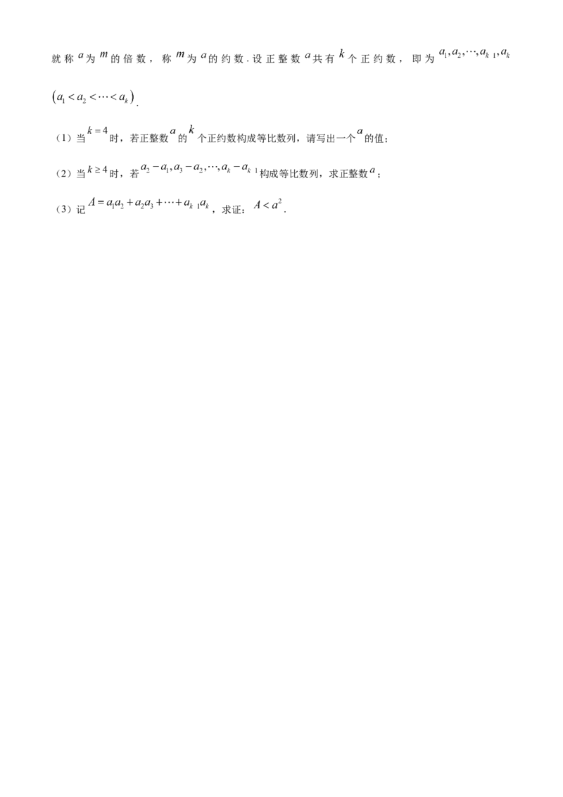 北京市通州区2022-2023学年高三上学期期末摸底考试数学_2.2025数学总复习_2023年新高考资料_3数学高考模拟题_新高考