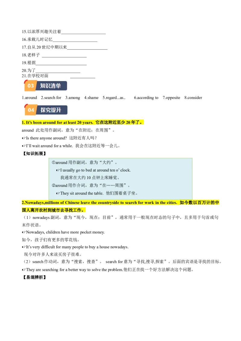 Unit10课时4SectionB（2a-2d)（学生版）_新人教八下资料包_35赠送其它_八年级英语下册（人教版）_同步讲义-U34_2025版