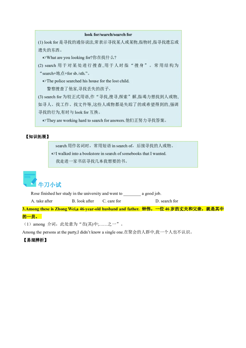 Unit10课时4SectionB（2a-2d)（学生版）_新人教八下资料包_35赠送其它_八年级英语下册（人教版）_同步讲义-U34_2025版