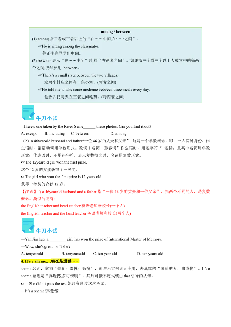 Unit10课时4SectionB（2a-2d)（学生版）_新人教八下资料包_35赠送其它_八年级英语下册（人教版）_同步讲义-U34_2025版