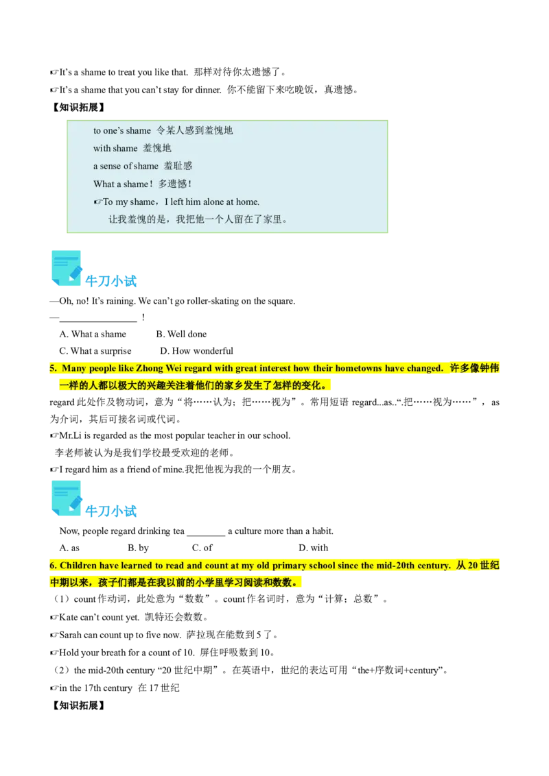 Unit10课时4SectionB（2a-2d)（学生版）_新人教八下资料包_35赠送其它_八年级英语下册（人教版）_同步讲义-U34_2025版