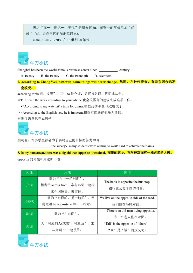 Unit10课时4SectionB（2a-2d)（学生版）_新人教八下资料包_35赠送其它_八年级英语下册（人教版）_同步讲义-U34_2025版