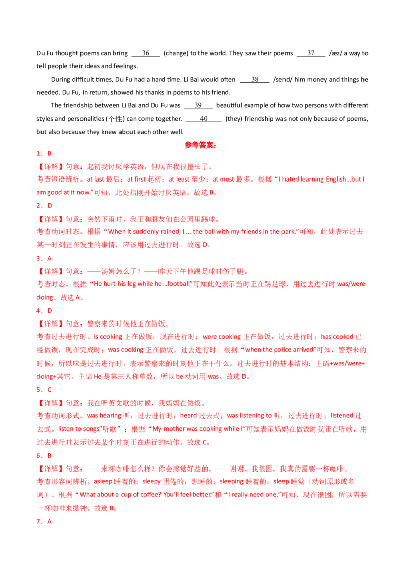 Unit5课时5SectionB（3a-SelfCheck）（教师版）_新人教八下资料包_35赠送其它_八年级英语下册（人教版）_同步讲义-U34_2025版