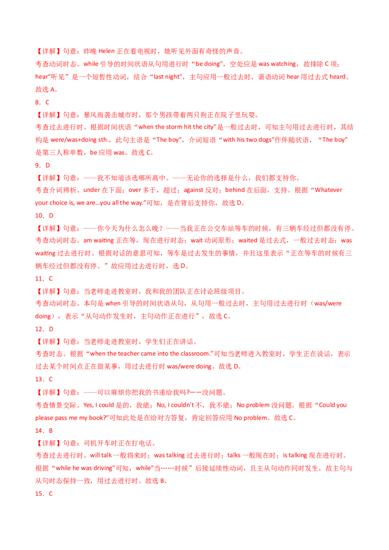 Unit5课时5SectionB（3a-SelfCheck）（教师版）_新人教八下资料包_35赠送其它_八年级英语下册（人教版）_同步讲义-U34_2025版