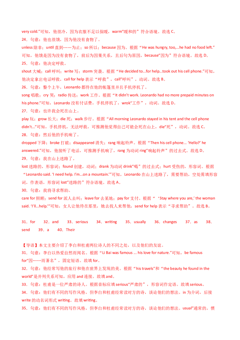 Unit5课时5SectionB（3a-SelfCheck）（教师版）_新人教八下资料包_35赠送其它_八年级英语下册（人教版）_同步讲义-U34_2025版