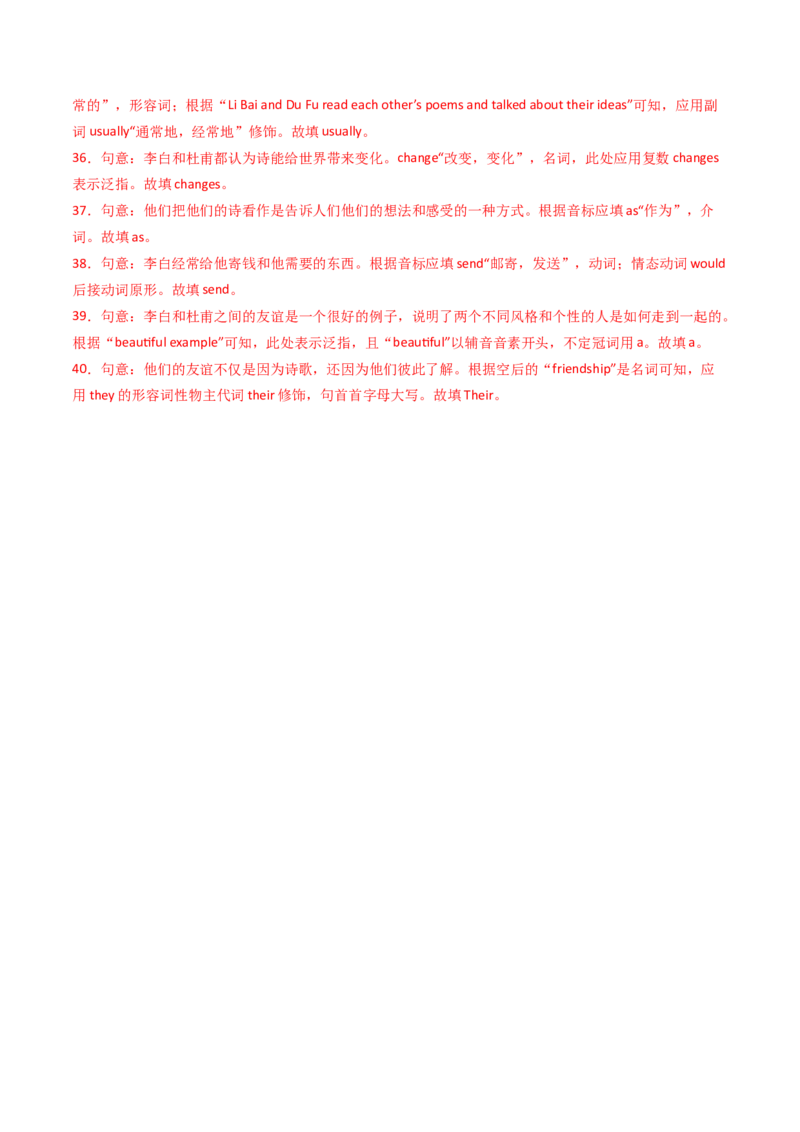 Unit5课时5SectionB（3a-SelfCheck）（教师版）_新人教八下资料包_35赠送其它_八年级英语下册（人教版）_同步讲义-U34_2025版