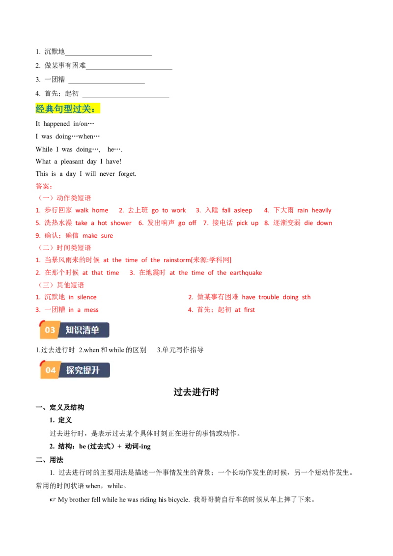 Unit5课时5SectionB（3a-SelfCheck）（教师版）_新人教八下资料包_35赠送其它_八年级英语下册（人教版）_同步讲义-U34_2025版