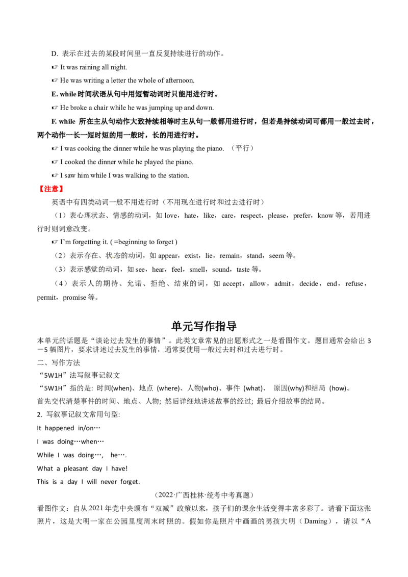 Unit5课时5SectionB（3a-SelfCheck）（教师版）_新人教八下资料包_35赠送其它_八年级英语下册（人教版）_同步讲义-U34_2025版