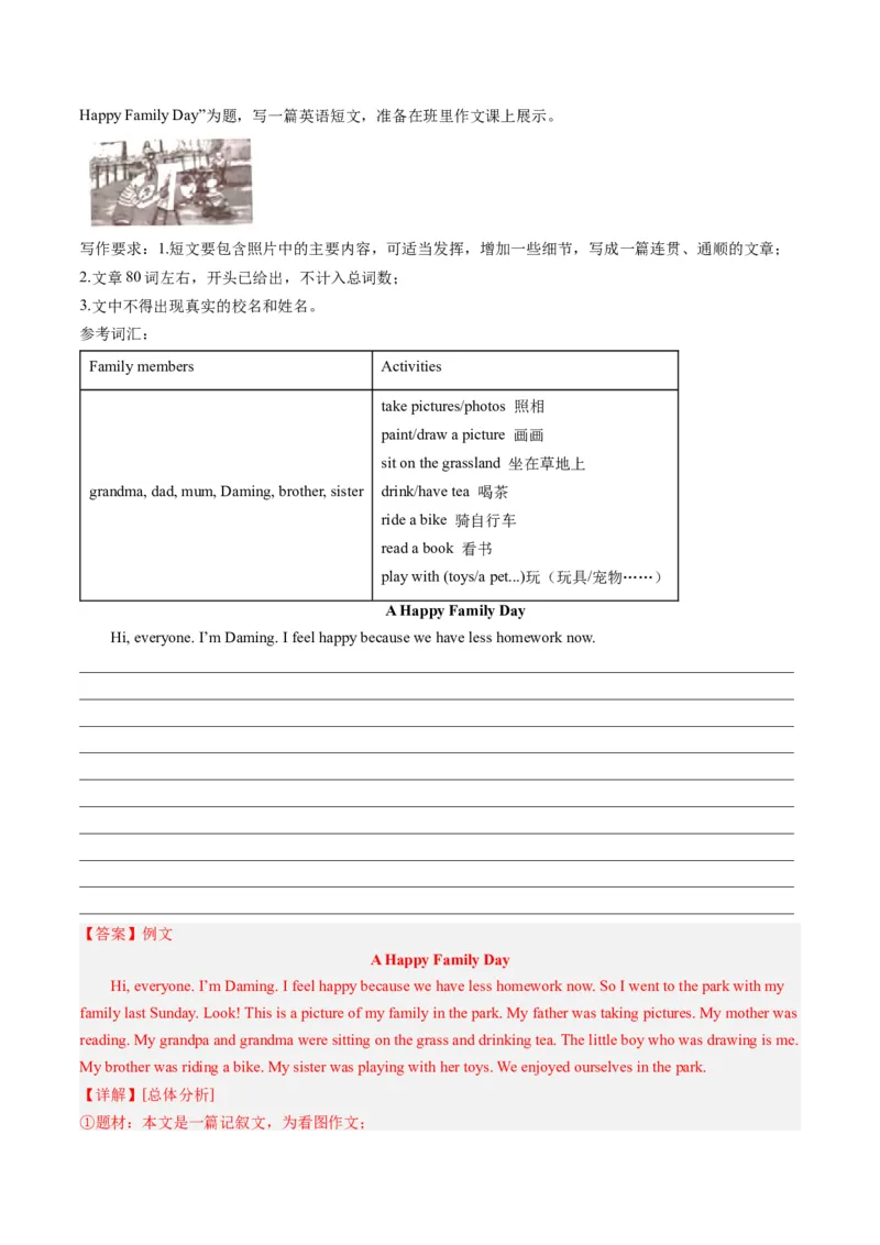 Unit5课时5SectionB（3a-SelfCheck）（教师版）_新人教八下资料包_35赠送其它_八年级英语下册（人教版）_同步讲义-U34_2025版