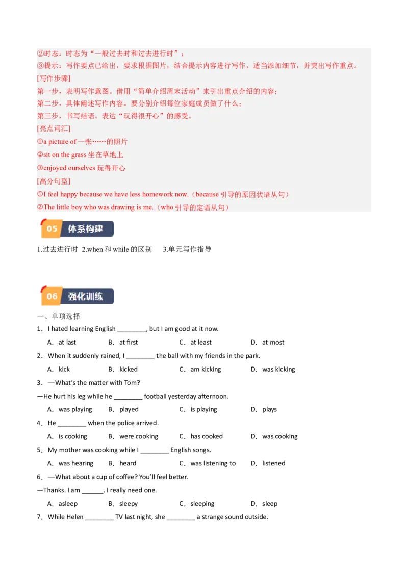 Unit5课时5SectionB（3a-SelfCheck）（教师版）_新人教八下资料包_35赠送其它_八年级英语下册（人教版）_同步讲义-U34_2025版