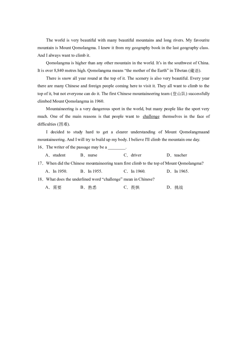 Unit7第1课时(SectionA1a-2c)（分层作业）（原卷版）_新人教八下资料包_00、更新资料3月16日_分层作业(3)