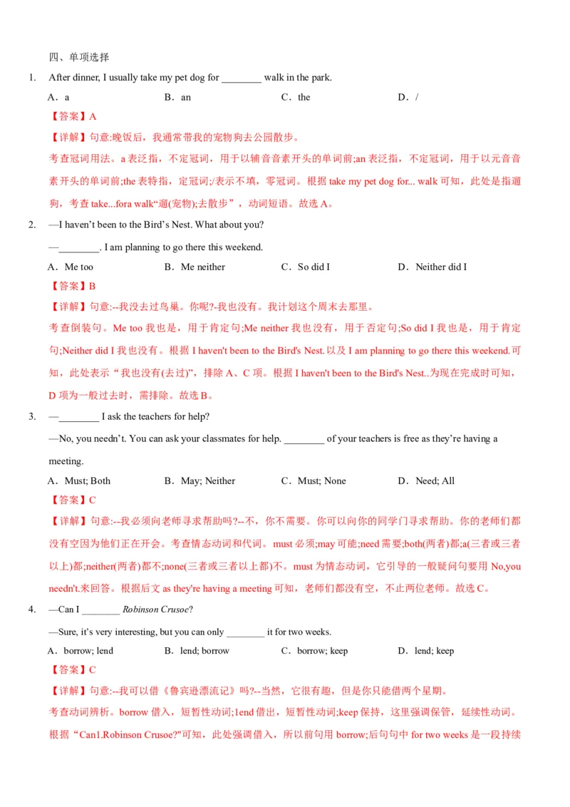 Unit3Couldyoupleasecleanyourroom(SectionA)单元核心知识点全方位精练(单词、短语、语法、句型)(教师版)_新人教八下资料包_35赠送其它_八年级英语下册（人教版）_教材核心知识全解-U259