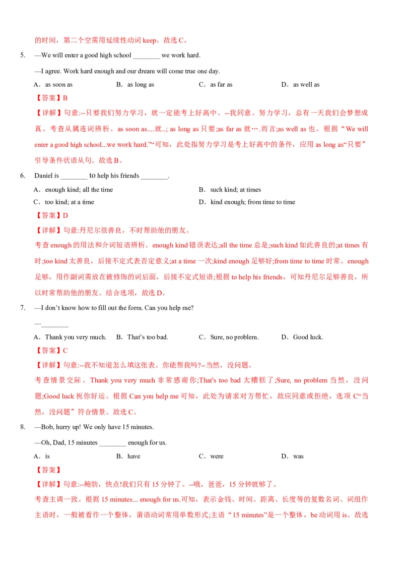 Unit3Couldyoupleasecleanyourroom(SectionA)单元核心知识点全方位精练(单词、短语、语法、句型)(教师版)_新人教八下资料包_35赠送其它_八年级英语下册（人教版）_教材核心知识全解-U259