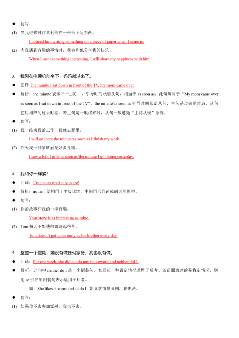 Unit3Couldyoupleasecleanyourroom(SectionA)单元核心知识点全方位精练(单词、短语、语法、句型)(教师版)_新人教八下资料包_35赠送其它_八年级英语下册（人教版）_教材核心知识全解-U259
