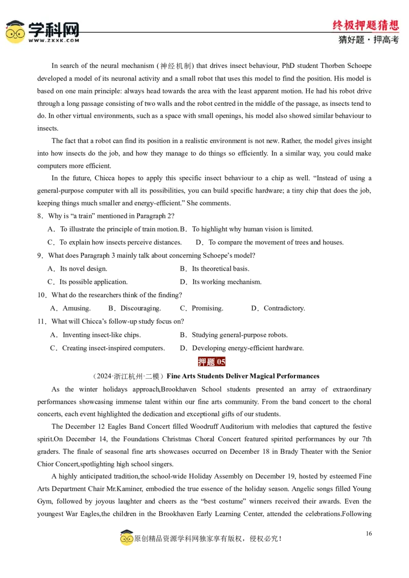 英语-2024年高考终极押题猜想（原卷版）_3.2025英语总复习_2024年新高考资料_5.2024三轮冲刺_英语-2024年高考终极押题猜想（全国卷通用）