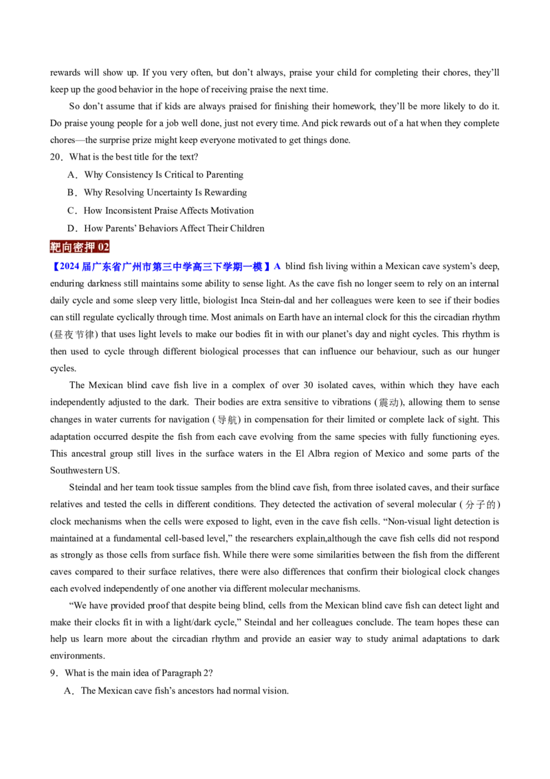 英语-2024年高考终极押题猜想（原卷版）_3.2025英语总复习_2024年新高考资料_5.2024三轮冲刺_英语-2024年高考终极押题猜想（全国卷通用）