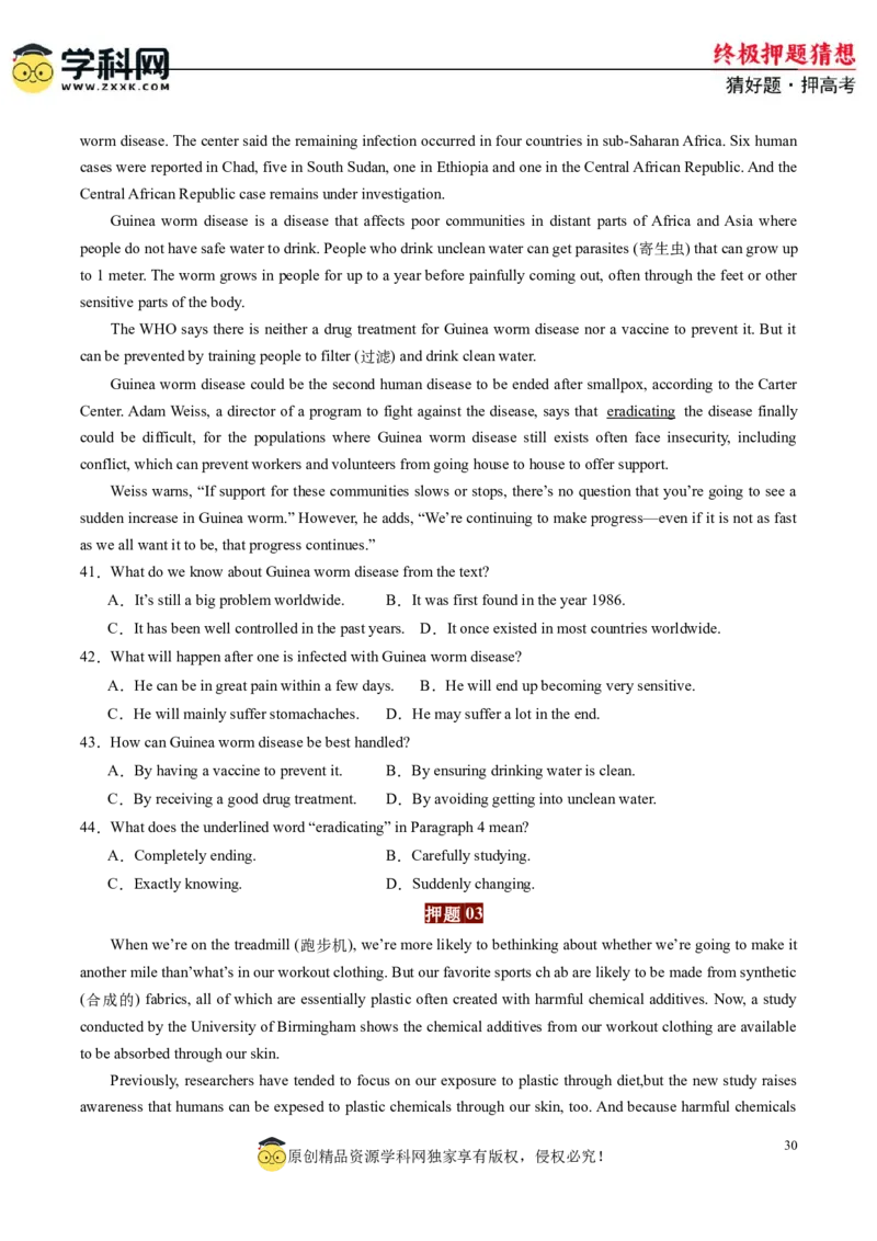 英语-2024年高考终极押题猜想（原卷版）_3.2025英语总复习_2024年新高考资料_5.2024三轮冲刺_英语-2024年高考终极押题猜想（全国卷通用）