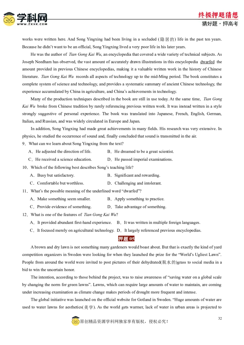 英语-2024年高考终极押题猜想（原卷版）_3.2025英语总复习_2024年新高考资料_5.2024三轮冲刺_英语-2024年高考终极押题猜想（全国卷通用）