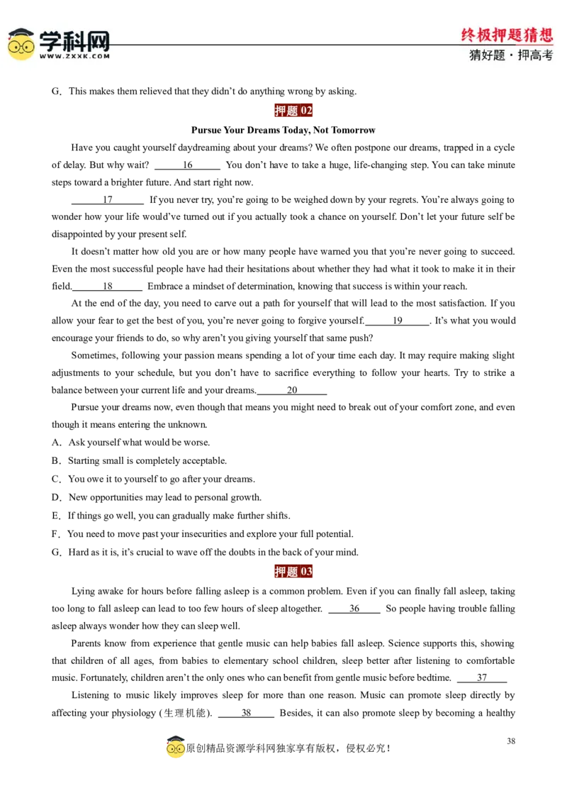 英语-2024年高考终极押题猜想（原卷版）_3.2025英语总复习_2024年新高考资料_5.2024三轮冲刺_英语-2024年高考终极押题猜想（全国卷通用）