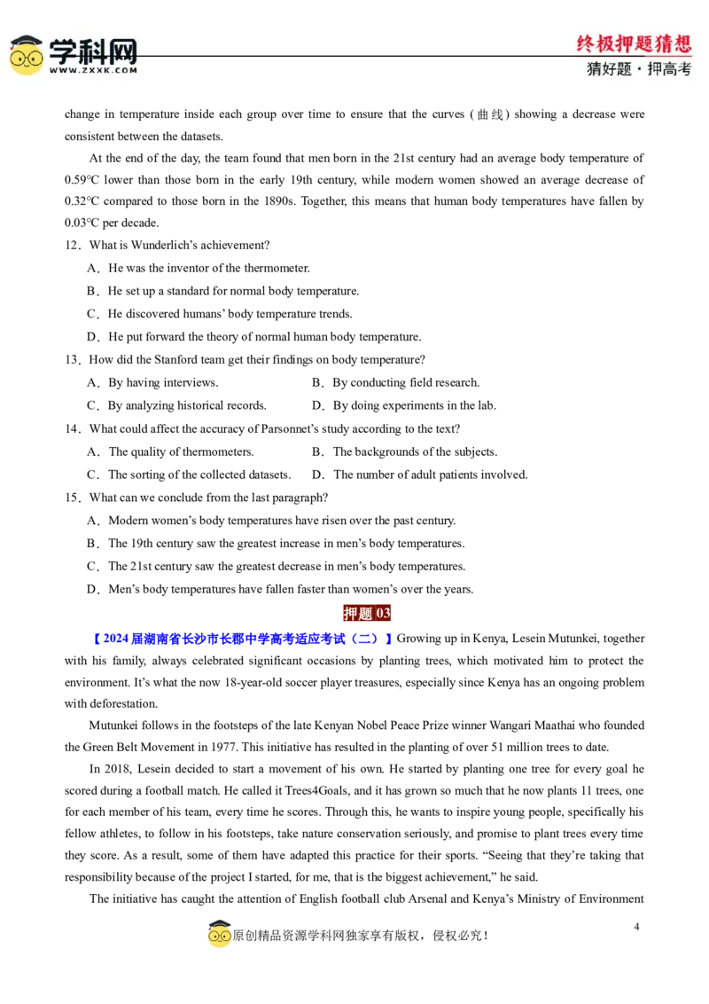 英语-2024年高考终极押题猜想（原卷版）_3.2025英语总复习_2024年新高考资料_5.2024三轮冲刺_英语-2024年高考终极押题猜想（全国卷通用）