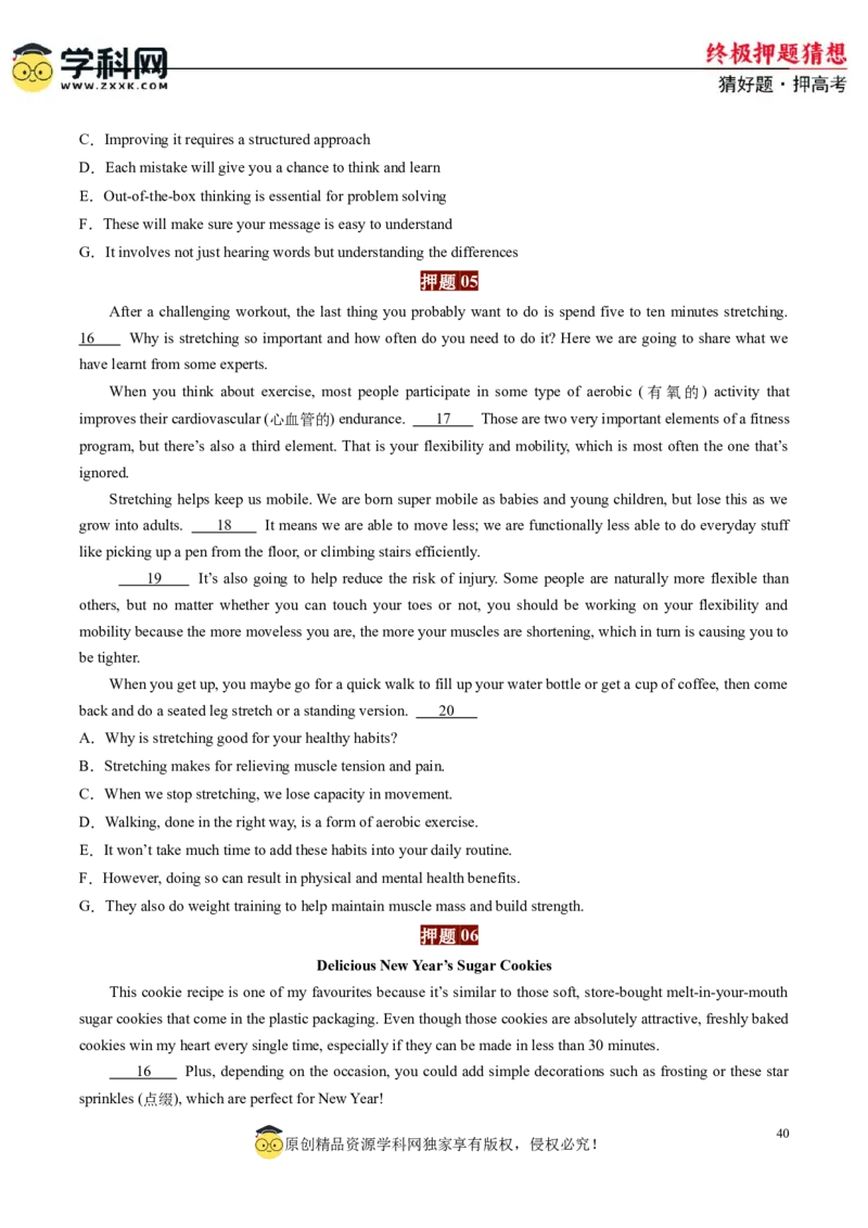 英语-2024年高考终极押题猜想（原卷版）_3.2025英语总复习_2024年新高考资料_5.2024三轮冲刺_英语-2024年高考终极押题猜想（全国卷通用）