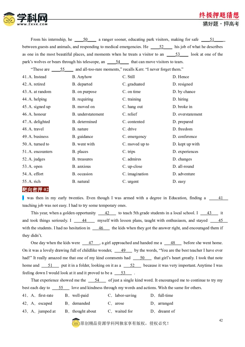 英语-2024年高考终极押题猜想（原卷版）_3.2025英语总复习_2024年新高考资料_5.2024三轮冲刺_英语-2024年高考终极押题猜想（全国卷通用）
