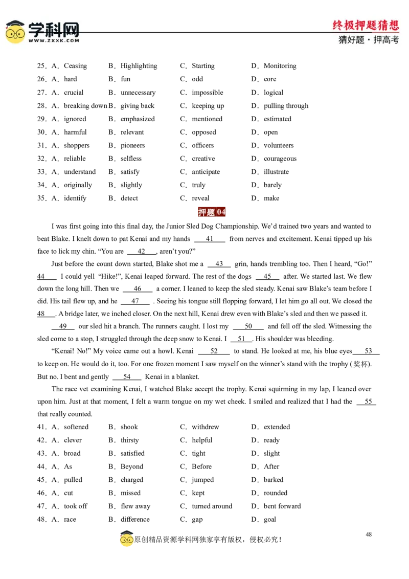 英语-2024年高考终极押题猜想（原卷版）_3.2025英语总复习_2024年新高考资料_5.2024三轮冲刺_英语-2024年高考终极押题猜想（全国卷通用）
