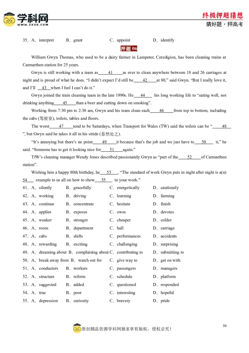 英语-2024年高考终极押题猜想（原卷版）_3.2025英语总复习_2024年新高考资料_5.2024三轮冲刺_英语-2024年高考终极押题猜想（全国卷通用）