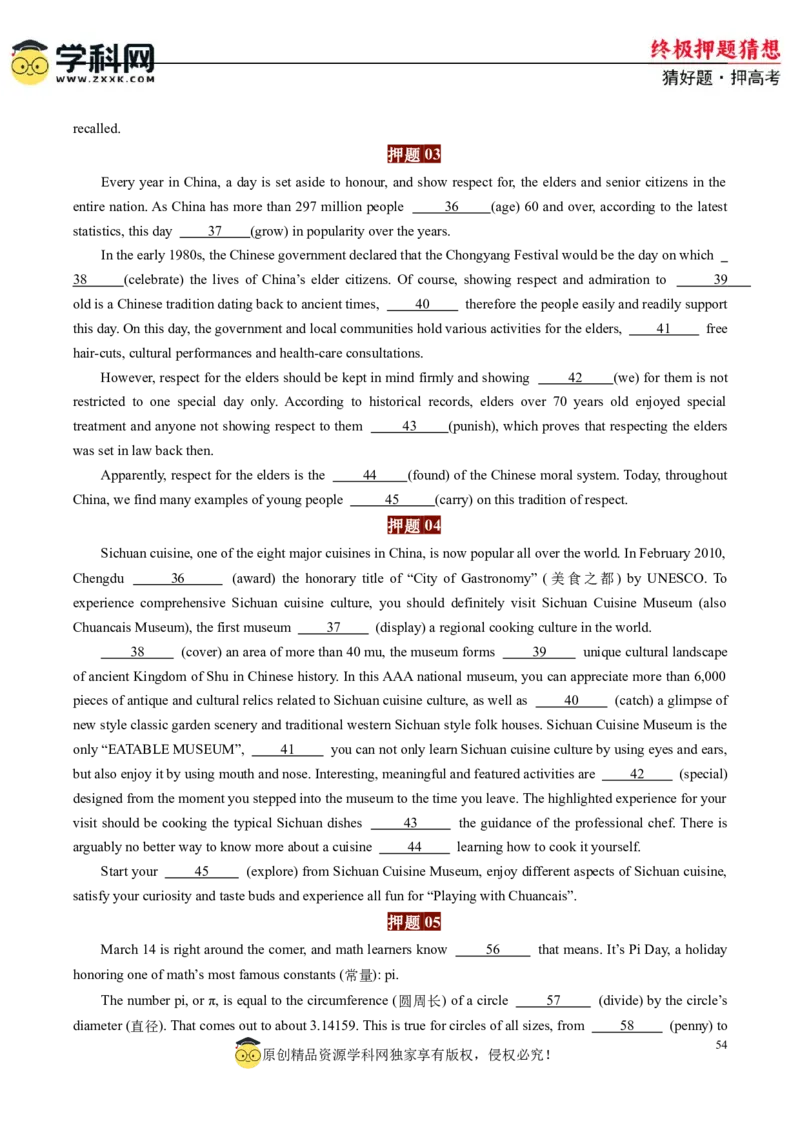 英语-2024年高考终极押题猜想（原卷版）_3.2025英语总复习_2024年新高考资料_5.2024三轮冲刺_英语-2024年高考终极押题猜想（全国卷通用）