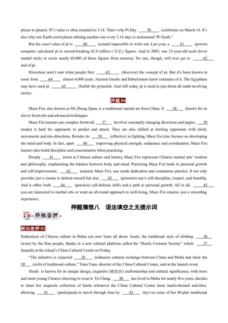 英语-2024年高考终极押题猜想（原卷版）_3.2025英语总复习_2024年新高考资料_5.2024三轮冲刺_英语-2024年高考终极押题猜想（全国卷通用）