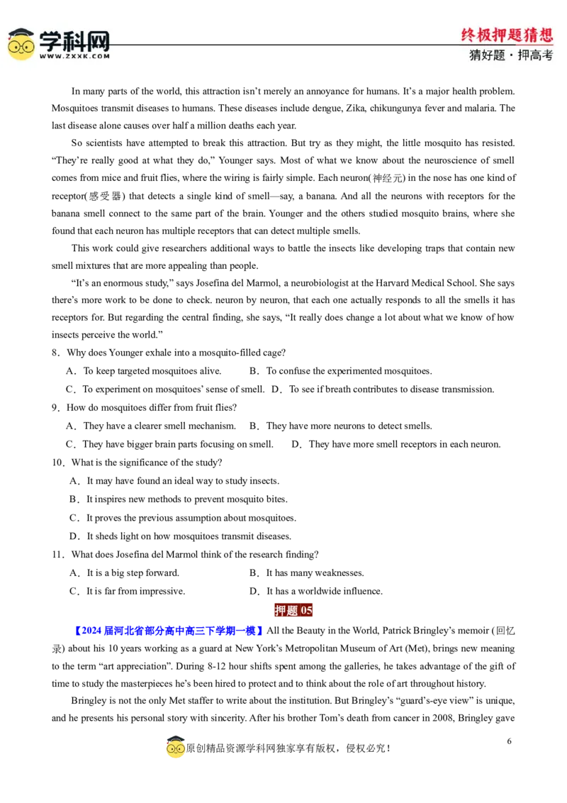 英语-2024年高考终极押题猜想（原卷版）_3.2025英语总复习_2024年新高考资料_5.2024三轮冲刺_英语-2024年高考终极押题猜想（全国卷通用）