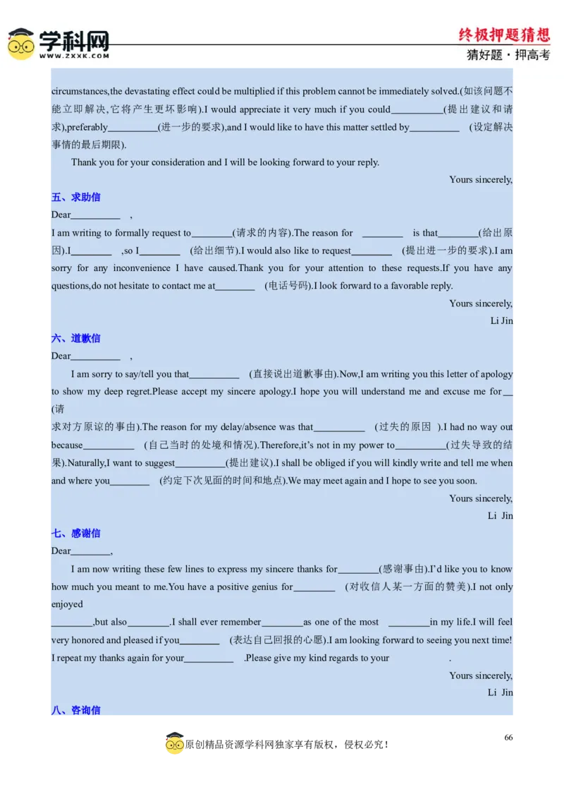 英语-2024年高考终极押题猜想（原卷版）_3.2025英语总复习_2024年新高考资料_5.2024三轮冲刺_英语-2024年高考终极押题猜想（全国卷通用）