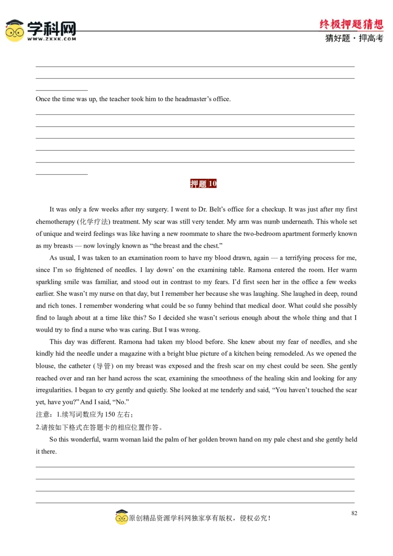 英语-2024年高考终极押题猜想（原卷版）_3.2025英语总复习_2024年新高考资料_5.2024三轮冲刺_英语-2024年高考终极押题猜想（全国卷通用）