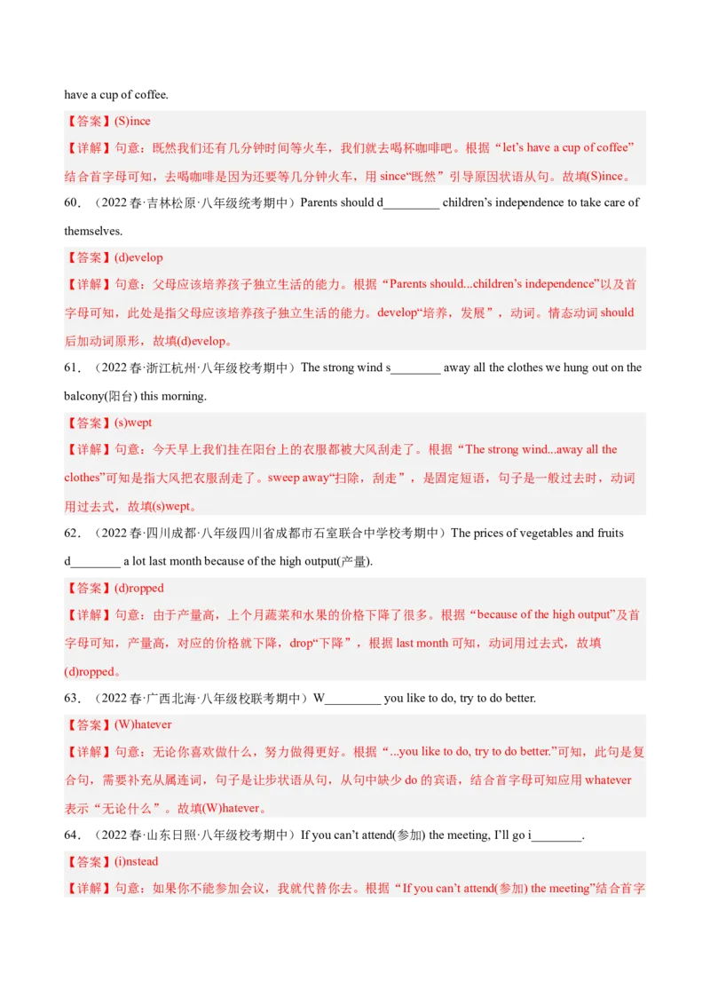 专题04根据首字母提示填空（重难词汇）-八年级英语下（人教版）（教师版）_新人教八下资料包_35赠送其它_八年级英语下册（人教版）_期中期末