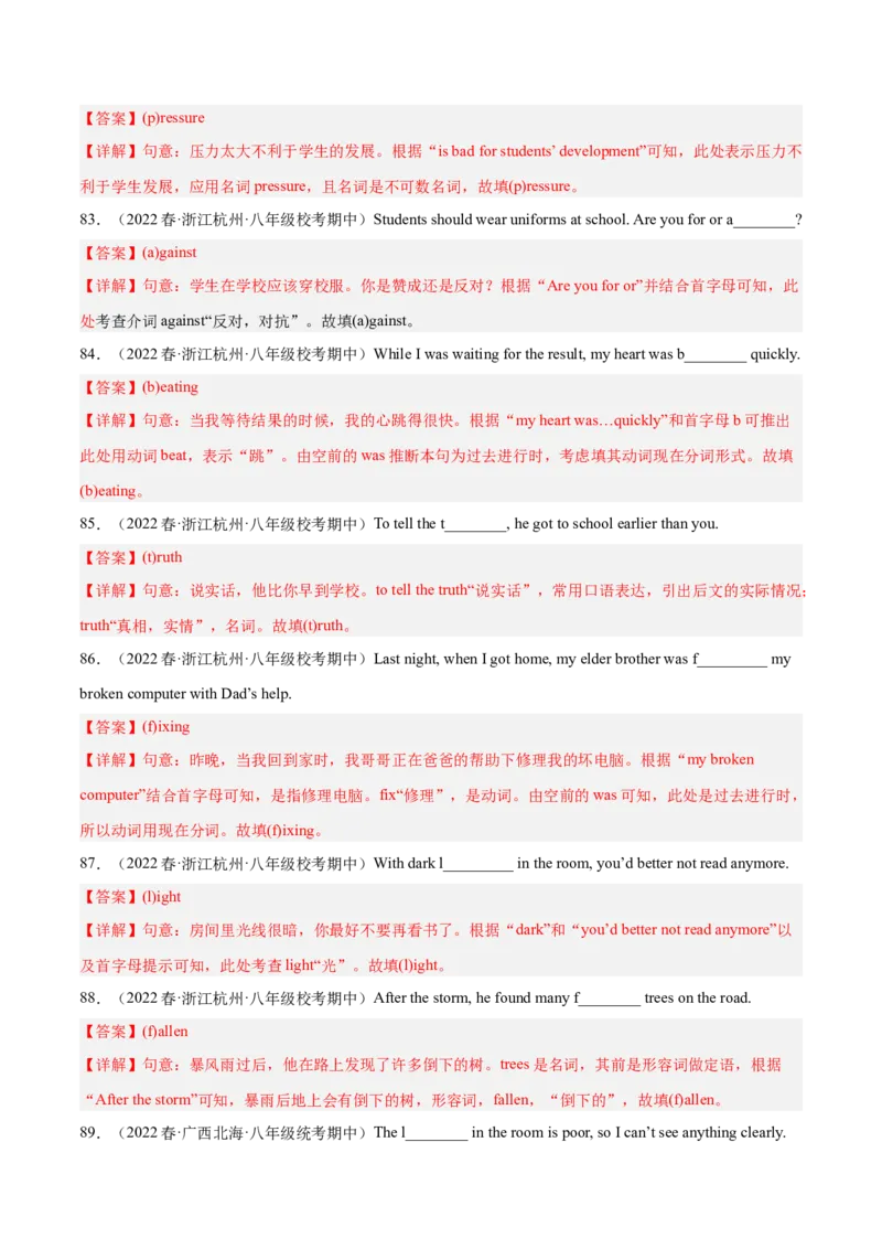 专题04根据首字母提示填空（重难词汇）-八年级英语下（人教版）（教师版）_新人教八下资料包_35赠送其它_八年级英语下册（人教版）_期中期末