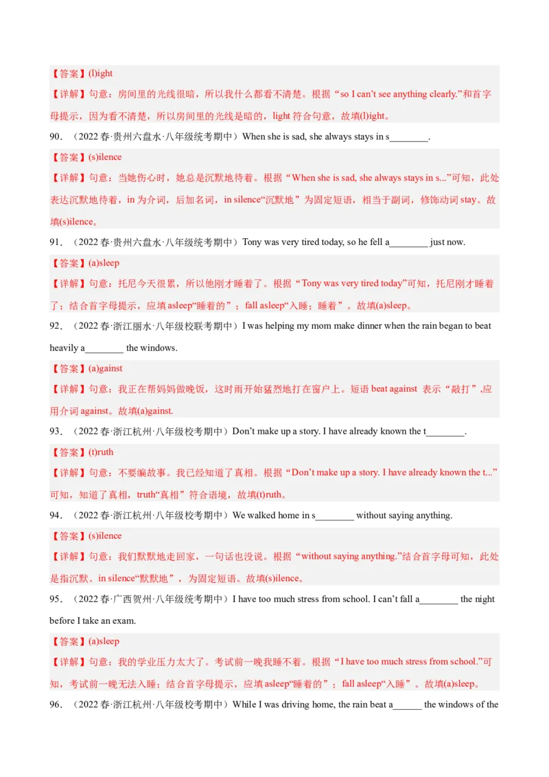 专题04根据首字母提示填空（重难词汇）-八年级英语下（人教版）（教师版）_新人教八下资料包_35赠送其它_八年级英语下册（人教版）_期中期末