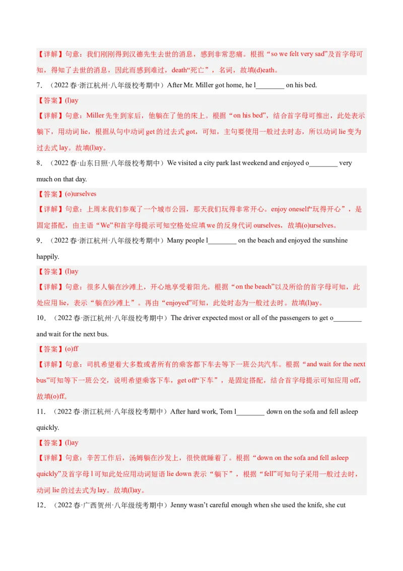 专题04根据首字母提示填空（重难词汇）-八年级英语下（人教版）（教师版）_新人教八下资料包_35赠送其它_八年级英语下册（人教版）_期中期末